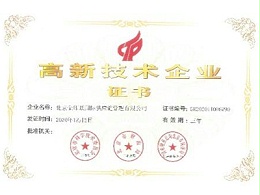 金印联-高新技术企业