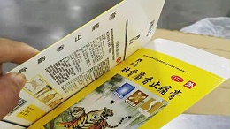 金印联水性光油：解决药品包装印刷生产运输粘连难题