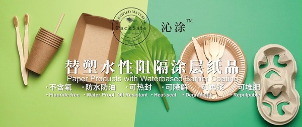 金印联新材料的绿色突破