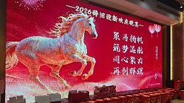 策马扬帆 筑梦远航-金印联恭祝您新春快乐！