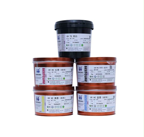 UV HC（杭华）系列油墨