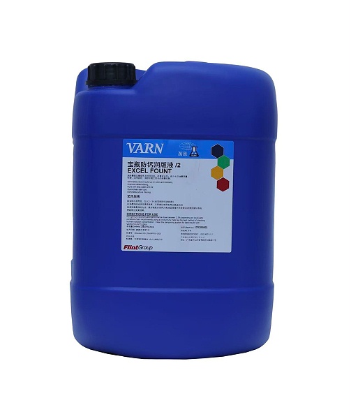 万恩宝瓶防钙润版液