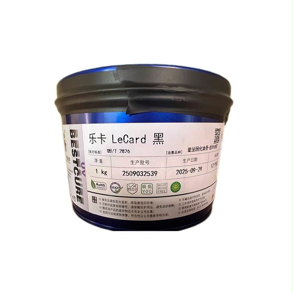 乐卡 LeCard 系列油墨