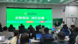 技术驱动，绿色印未来——第25届Esko印前培训会在金印联成功举办