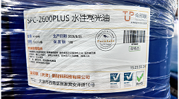 高光耐磨兼顾抗粘｜SPC-2600PLUS水性光油，食品、奶箱包装印刷优选方案